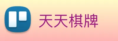 天天棋牌 Logo